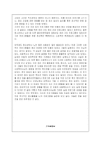 [사회복지] 사회복지관체험 소감문-9