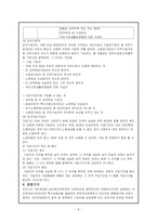 [사회과학] 국민연금법에 관한 모든것-8
