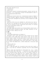 [사회과학] 국민연금법에 관한 모든것-9