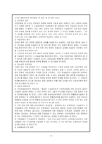 [사회과학] 국민연금법에 관한 모든것-10
