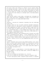 [사회과학] 국민연금법에 관한 모든것-11
