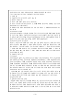 [사회과학] 국민연금법에 관한 모든것-12
