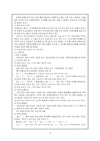 [사회과학] 국민연금법에 관한 모든것-13