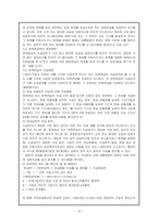 [사회과학] 국민연금법에 관한 모든것-16