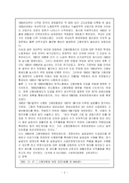 [사회] 고용보험법에 관한 모든것-3