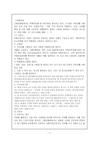[사회] 고용보험법에 관한 모든것-5
