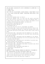 [사회] 고용보험법에 관한 모든것-6