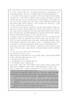 [사회] 고용보험법에 관한 모든것-8