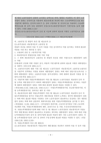 [사회] 고용보험법에 관한 모든것-9