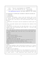 [사회] 고용보험법에 관한 모든것-12