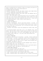 [사회] 고용보험법에 관한 모든것-13