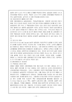 [사회] 고용보험법에 관한 모든것-15