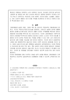[사회] 고용보험법에 관한 모든것-17