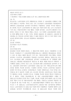 [사회] 고용보험법에 관한 모든것-18
