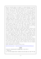 [사회] 고용보험법에 관한 모든것-19