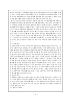 [사회] 고용보험법에 관한 모든것-20