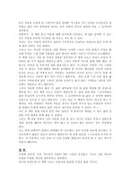 [독후감/감상문] 인생수업 감상문-2