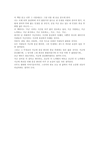 [독후감/감상문] 인생수업 감상문-3