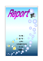 [다이어트] 비만처지방법-1