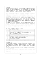 [다이어트] 비만처지방법-6