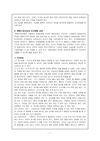 [다이어트] 비만처지방법-7