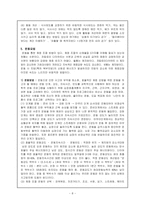[다이어트] 비만처지방법-8