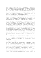 [인문] 노블리제 오블리제의 정의및 사례를통한 분석-3