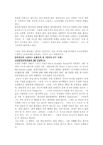 [인문] 노블리제 오블리제의 정의및 사례를통한 분석-7