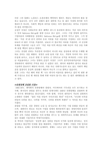 [인문] 노블리제 오블리제의 정의및 사례를통한 분석-8
