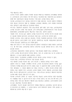 [감상문] 소비의미래 감상문-2