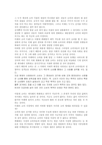 [감상문] 소비의미래 감상문-3