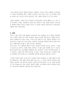 [감상문] 소비의미래 감상문-4