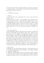 [사업계획서] 채식관련 사업계획서-3