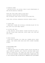[사업계획서] 채식관련 사업계획서-6