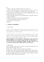 [사업계획서] 채식관련 사업계획서-7