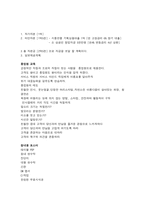 [사업계획서] 채식관련 사업계획서-8