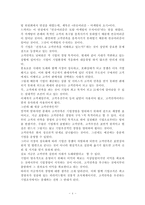[경영] 에버랜드와SK텔레콤의 고객만족전략사례-4