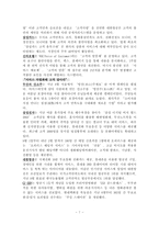 [경영] 에버랜드와SK텔레콤의 고객만족전략사례-7