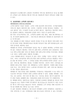[경영] 에버랜드와SK텔레콤의 고객만족전략사례-12