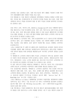 [경영] 에버랜드와SK텔레콤의 고객만족전략사례-13