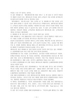 [경영] 에버랜드와SK텔레콤의 고객만족전략사례-15