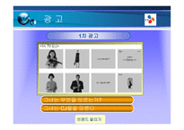 [광고론] IMC전략 성공사례 비교분석-5