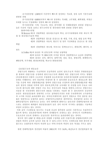 산업구조의 변화와 중화학공업화-7