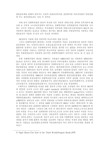 산업구조의 변화와 중화학공업화-12