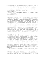 산업구조의 변화와 중화학공업화-16