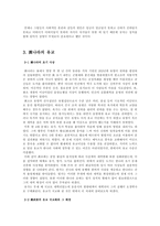 한무제가 이룩한 유교 국가-4