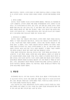한무제가 이룩한 유교 국가-8