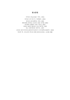 한무제가 이룩한 유교 국가-9
