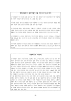 [정책학] 대구시 담장허물기사업-4