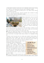 [정책학] 대구시 담장허물기사업-8